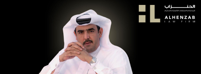 الحنزاب للمحاماة والاستشارات القانونية والتحكيم - ALHENZAB LAW FIRM - Qatar|Doha|820 Ali Bin Abi Talib