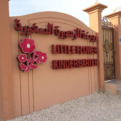Little Flower Kindergarten - Doha - +974 4418 4016