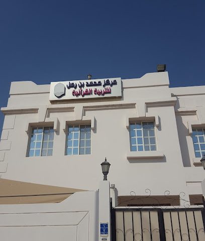 Mohammed Bin Raml Center for Quranic Educatiom - Doha - +974 4463 2999