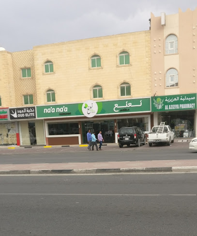 Na'a Na'a Restaurant. نعنع - Qatar|Rayyan|Al Shafi St Ar|7CQC+G6H
