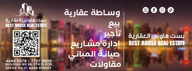 Best House Real Estate - Qatar|Street No 119